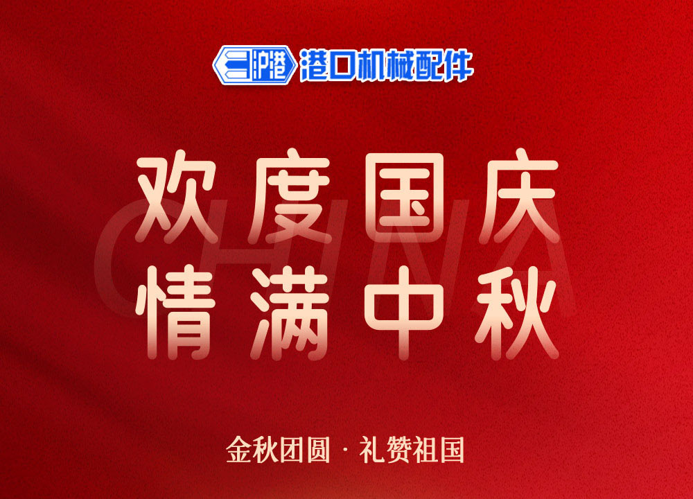 如“月”而至 | 中秋逢國慶，雙節(jié)共歡慶！