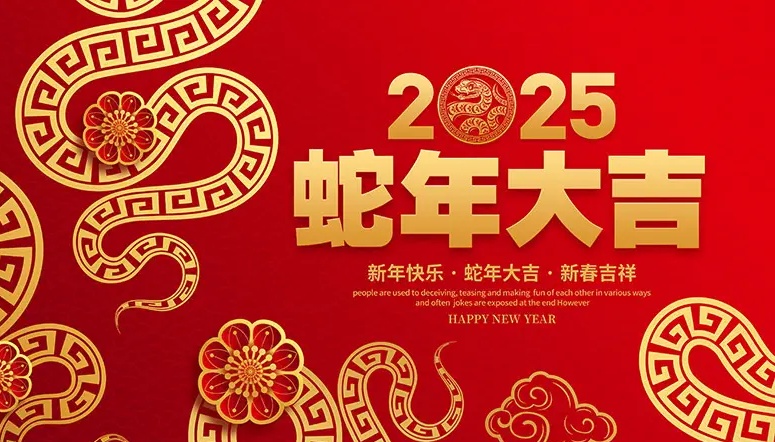 律回春暉漸，萬(wàn)象始更新 | 滬港祝您春節(jié)快樂(lè)！